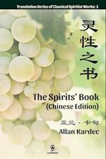 The Spirits? Book (Chinese Edition)