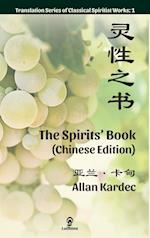 The Spirits? Book (Chinese Edition)