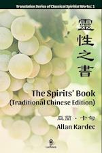 The Spirits' Book (Traditional Chinese Edition)