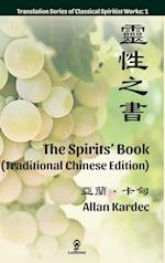 The Spirits' Book (Traditional Chinese Edition)