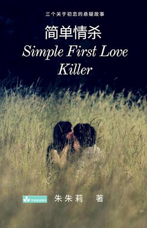 Simple First Love Killer