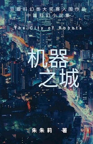 The City of Robots