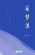 A collection of Dongfang Dao's Poems ¿¿¿