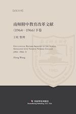 Educational Reform Archives of the School Affiliated with Nanjing Normal College (1964-1966) II 