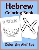Hebrew Coloring Book