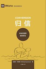 ¿¿ (Conversion) (Simplified Chinese)