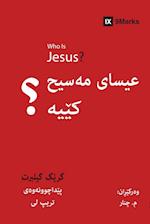 Who is Jesus? (Kurdish)