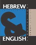 Hebrew Short Stories: Dual Language Hebrew-English, Interlinear & Parallel Text 