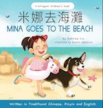 Mina Goes to the Beach  (Written in Traditional Chinese, English and Pinyin)