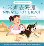 Mina Goes to the Beach  (Written in Simplified Chinese, English and Pinyin)