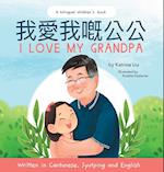 I Love My Grandpa - Written in Cantonese, Jyutping and English