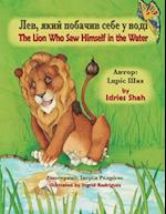 The Lion Who Saw Himself in the Water: English-Ukrainian Edition 