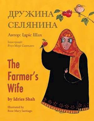 The Farmer's Wife: English-Ukrainian Edition