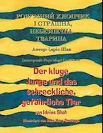 Der kluge Junge und das schreckliche, gefährliche Tier / &#1056;&#1054;&#1047;&#1059;&#1052;&#1053;&#1048;&#1049; &#1061;&#1051;&#1054;&#1055;&#1063;&