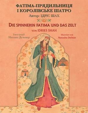 Die Spinnerin Fatima und das Zelt / &#1060;&#1040;&#1058;&#1030;&#1052;&#1040;-&#1055;&#1056;&#1071;&#1044;&#1048;&#1051;&#1068;&#1053;&#1048;&#1062;&