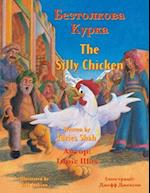 The Silly Chicken: English-Ukrainian Edition 