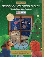 BILINGUAL 'Twas the Night Before Christmas - 200th Anniversary Edition