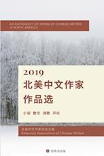 An Anthology of works By Chinese Writers in North America