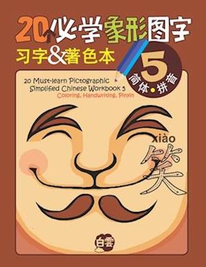 20 Must-learn Pictographic Simplified Chinese Workbook - 5