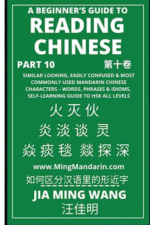 A Beginner's Guide To Reading Chinese (Part 10)