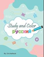 Study and Color The Russian Alphabet 