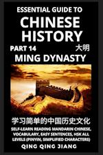 Essential Guide to Chinese History (Part 14)