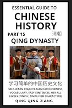 Essential Guide to Chinese History (Part 15): Qing Dynasty, Self-Learn Reading Mandarin Chinese, Vocabulary, Easy Sentences, HSK All Levels (Pinyin, S