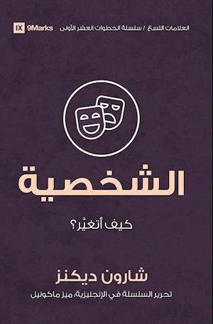 Character (Arabic)