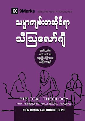 Biblical Theology (Burmese)