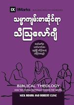 Biblical Theology (Burmese)