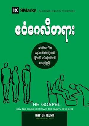 The Gospel (Burmese)