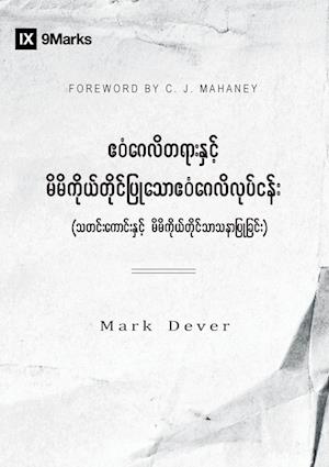 The Gospel and Personal Evangelism (Burmese)