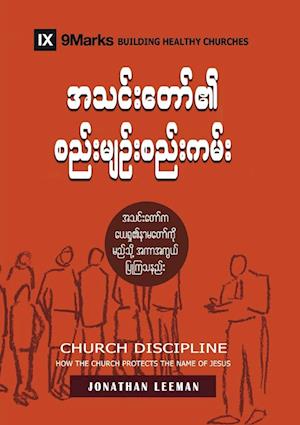 Church Discipline (Burmese)