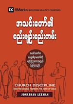 Church Discipline (Burmese)