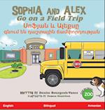 Sophia and Alex Go on A Field Trip