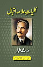 Kulliyat-e-Allama Iqbal