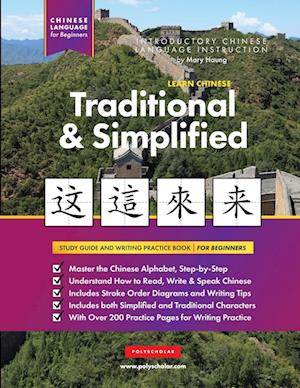 Learn Chinese Traditional and Simplified For Beginners