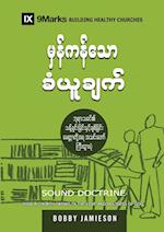 Sound Doctrine (Burmese)