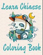Learn Chinese Coloring Book