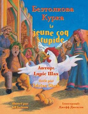 Le jeune coq stupide / &#1041;&#1077;&#1079;&#1090;&#1086;&#1083;&#1082;&#1086;&#1074;&#1072; &#1050;&#1091;&#1088;&#1082;&#1072;