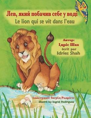 Le lion qui se vit dans l'eau / &#1051;&#1077;&#1074;, &#1103;&#1082;&#1080;&#1081; &#1087;&#1086;&#1073;&#1072;&#1095;&#1080;&#1074; &#1089;&#1077;&#