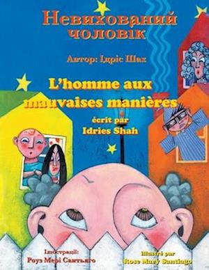 L'homme aux mauvaises manières / &#1053;&#1077;&#1074;&#1080;&#1093;&#1086;&#1074;&#1072;&#1085;&#1080;&#1081; &#1095;&#1086;&#1083;&#1086;&#1074;&#11