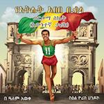 Abebe Bikila's Golden Success