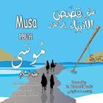 Musa PBUH 