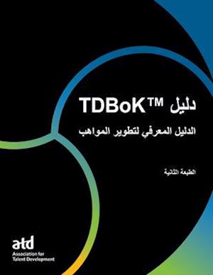 Tdbok(tm) Guide &#1583;&#1604;&#1610;&#1604;