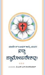 The Small Catechism in Kannada