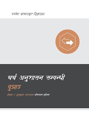 Understanding Church Discipline (Nepali)