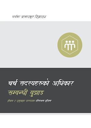 Understanding the Congregation's Authority (Nepali)