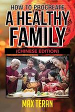 How To Procreate A Healthy Family - Chinese Edition