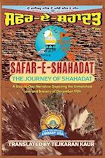 Safar-E-Shahadat